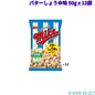 マイクポップコーン バターしょうゆ味 50g x 12袋