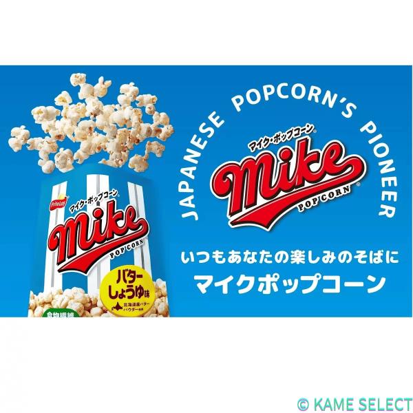 マイクポップコーン バターしょうゆ味 50g x 12袋