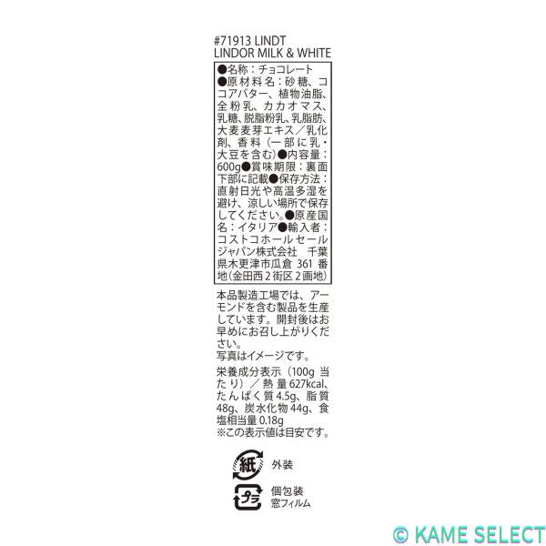 リンツ リンドール レッド アソート 600g