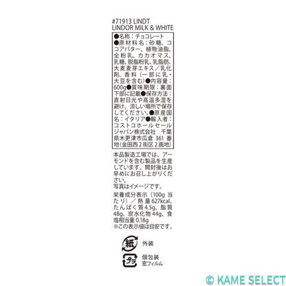リンツ リンドール レッド アソート 600g