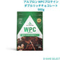 アルプロン WPCプロテイン ダブルリッチチョコレート 900g