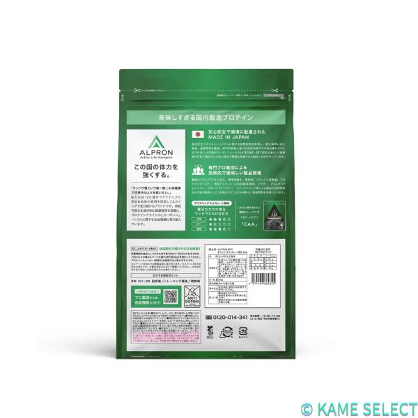 アルプロン WPCプロテイン ダブルリッチチョコレート 900g