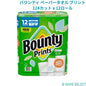 バウンティ ペーパータオル プリント 124カット x 12ロール Bounty