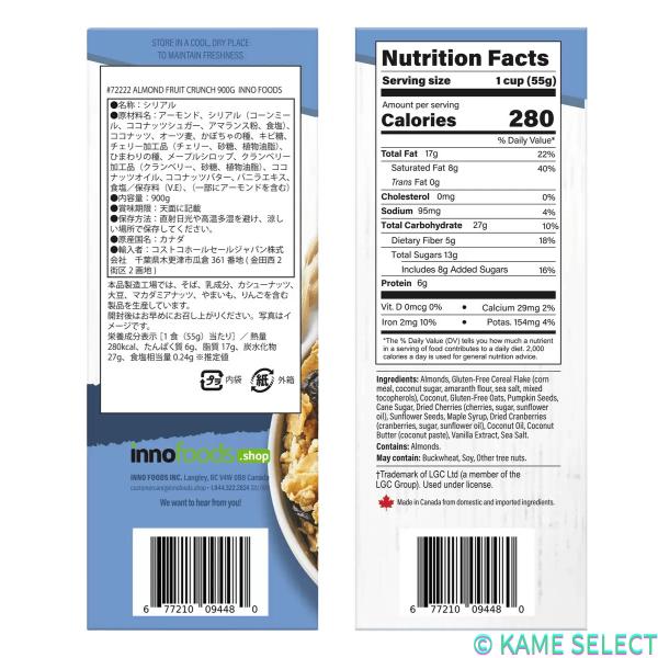 Innofoods アーモンドフルーツクランチシリアル 900g