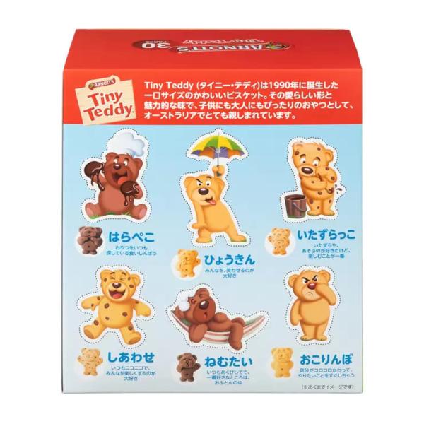 アーノッツ タイニーテディ ビスケット バラエティーボックス 25g x 30袋入り