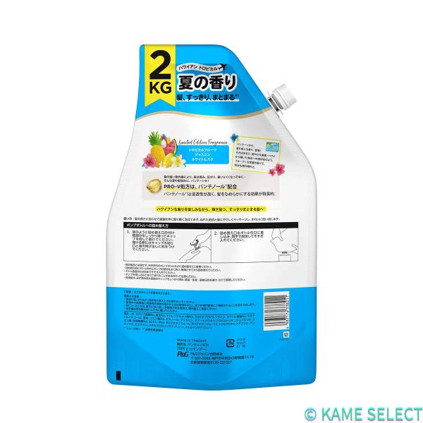 【数量限定】【お得なセット】パンテーン ダメージリペア ハワイエディション シャンプー2000ml ＆ コンディショナー2000ml 大容量