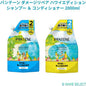 【数量限定】【お得なセット】パンテーン ダメージリペア ハワイエディション シャンプー2000ml ＆ コンディショナー2000ml 大容量