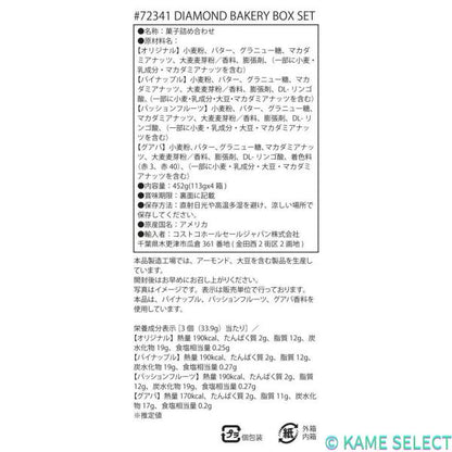 ダイアモンドベーカリー ハワイアンショートブレッド アソートセット 452g (113g X 4箱) クッキー