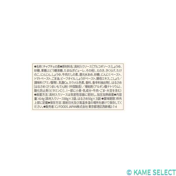 ビビゴ プルコギチャプチェ 414g