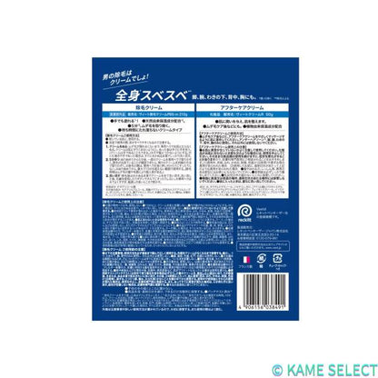 ヴィートメン 除毛クリーム2本 + アフタークリームセット