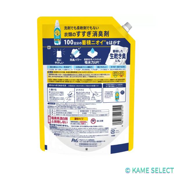 レノア クエン酸IN 超消臭 すすぎ消臭剤 柔軟剤 部屋干し フレッシュグリーン 詰替え 720ml x 2パック