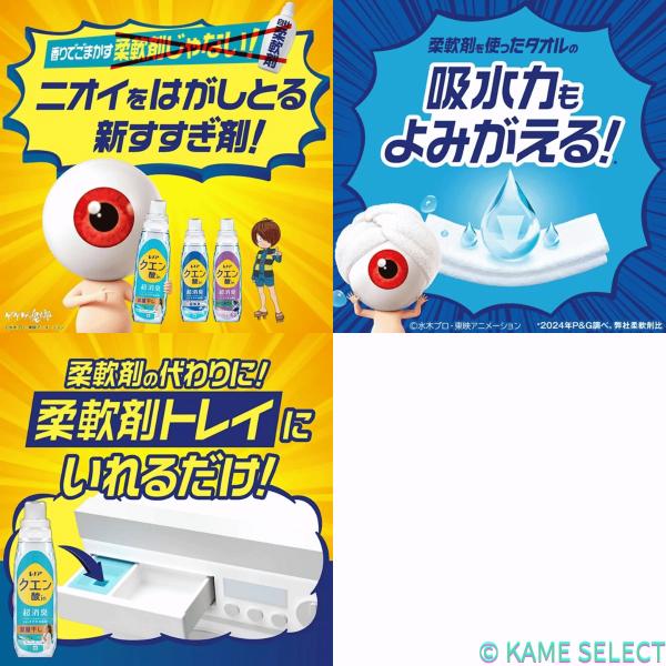 レノア クエン酸IN 超消臭 すすぎ消臭剤 柔軟剤 部屋干し フレッシュグリーン 詰替え 720ml x 2パック