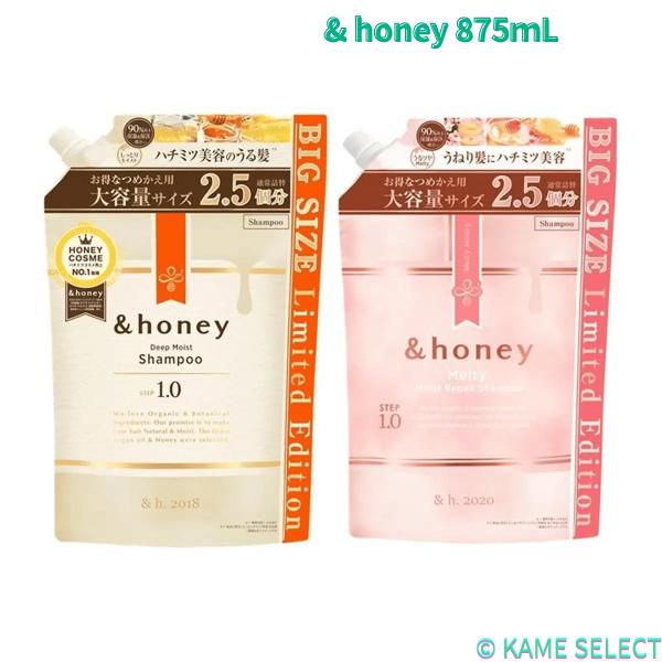 & honey シャンプー875ｍL　トリートメント 875ｍL