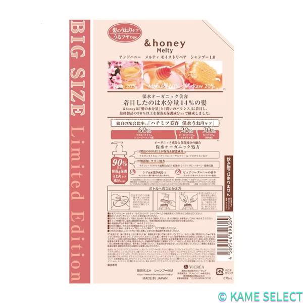 & honey シャンプー875ｍL　トリートメント 875ｍL