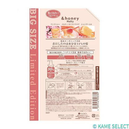 & honey シャンプー875ｍL　トリートメント 875ｍL
