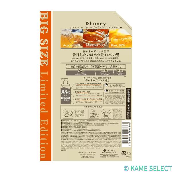 & honey シャンプー875ｍL　トリートメント 875ｍL
