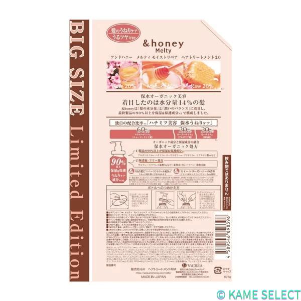 & honey シャンプー875ｍL　トリートメント 875ｍL
