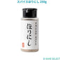 アウトドアスパイスほりにし 250g