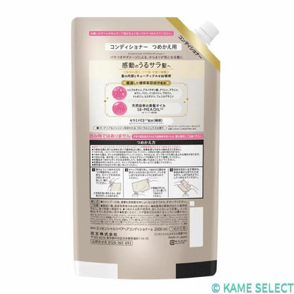 エッセンシャル ザ ビューティー リペアシャンプー 2000ml リペアコンディショナー 2000ml