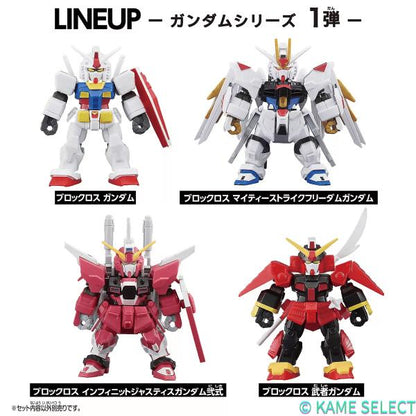 バンダイ ブロックロス ガンダム 4個セット ガンダムリーズ 1弾