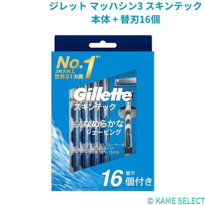 ジレット マッハシン3 スキンテック 本体 + 替刃16個