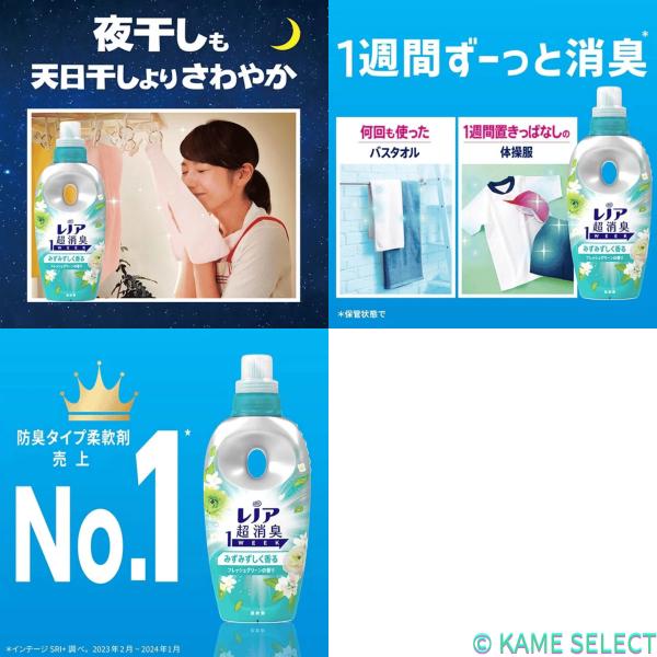 レノア 超消臭 1WEEK 柔軟剤 フレッシュグリーン 770ml x 6