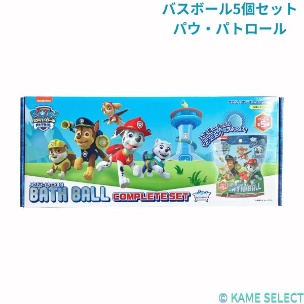 バスボール5個セット パウ・パトロール