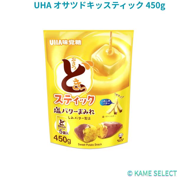UHA おさつどきっ スティック 塩バター 90g x 5袋 さつまいもスナック お菓子 おやつ まとめ買い
