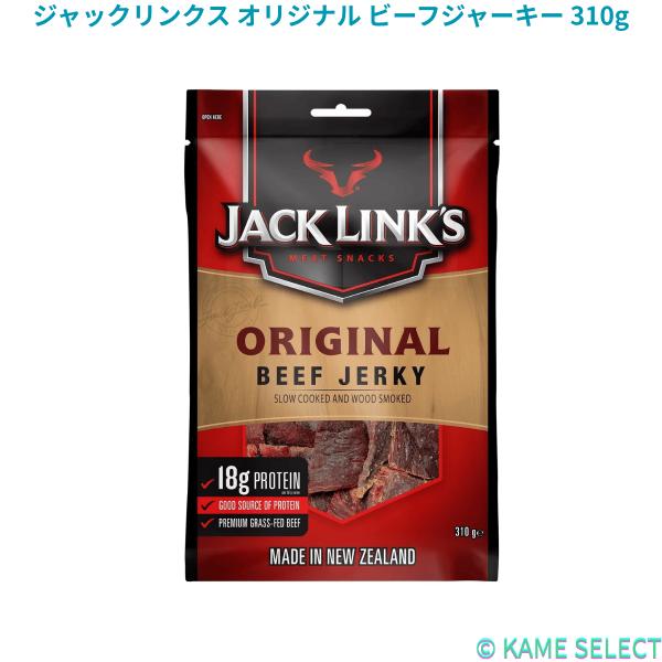 ジャックリンクス オリジナル ビーフジャーキー 310g