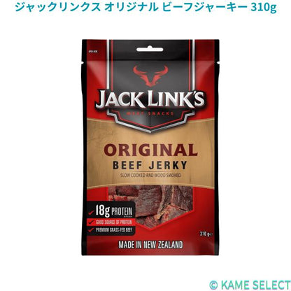 ジャックリンクス オリジナル ビーフジャーキー 310g
