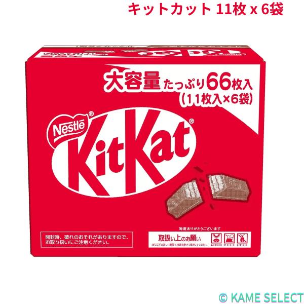 キットカット 11枚 x 6袋