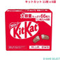 キットカット 11枚 x 6袋