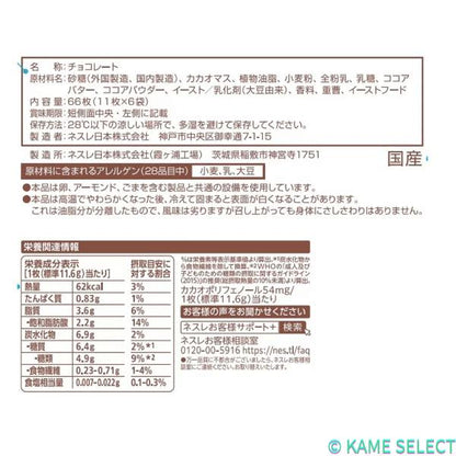 キットカット 11枚 x 6袋
