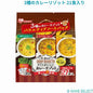 3種のカレーリゾット 21食入り
