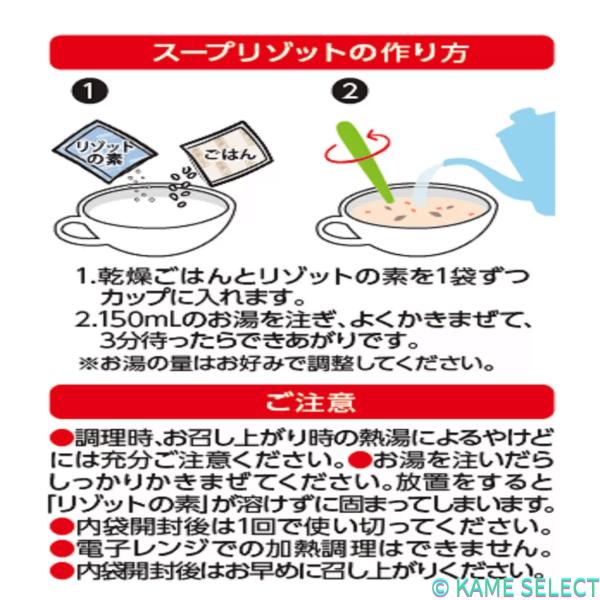 3種のカレーリゾット 21食入り