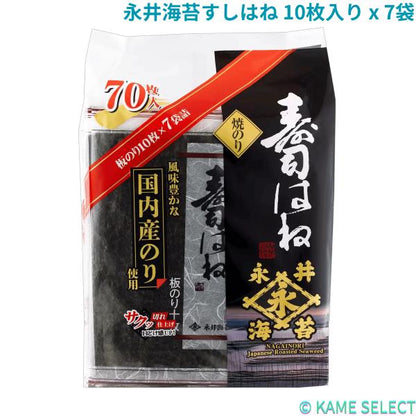 永井海苔すしはね 10枚入り x 7袋