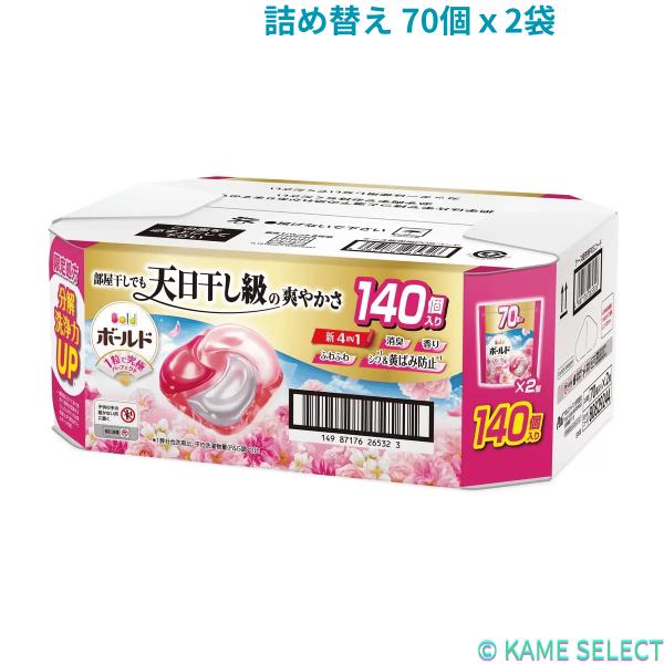 ボールド 洗濯洗剤 ジェルボール 4in1 華やかおひさまとプレミアムブロッサムの香り 詰め替え 70個ｘ2袋