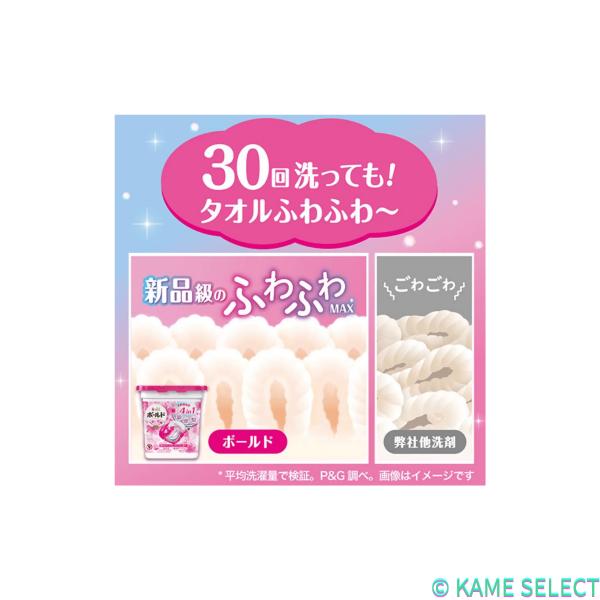 ボールド 洗濯洗剤 ジェルボール 4in1 華やかおひさまとプレミアムブロッサムの香り 詰め替え 70個ｘ2袋