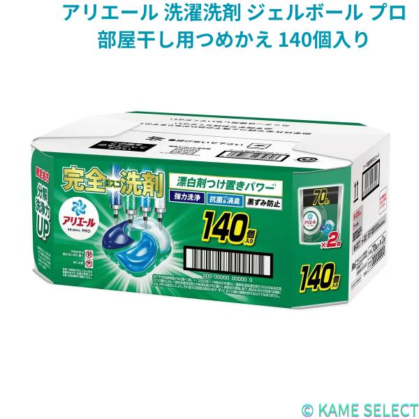 アリエール 洗濯洗剤 ジェルボール プロ 部屋干し用つめかえ 140個入り