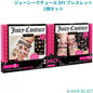 ジューシークチュール DIY ブレスレット2個セット