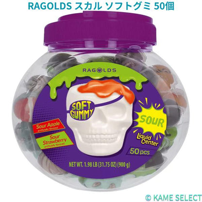 RAGOLDS スカル ソフトグミ 50個
