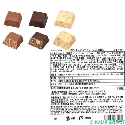 ゴディバ G-スクエア アソートメント 30個