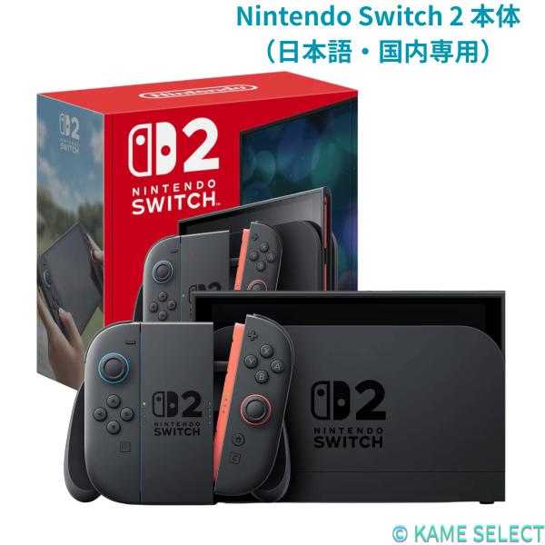 Nintendo Switch 2（日本語・国内専用）任天堂  BEE-S-KB6CA 新品 本体 　SWITCH2