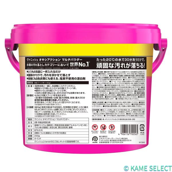 VANISH パウダー 2.4kg 衣料用漂白剤 染み抜き