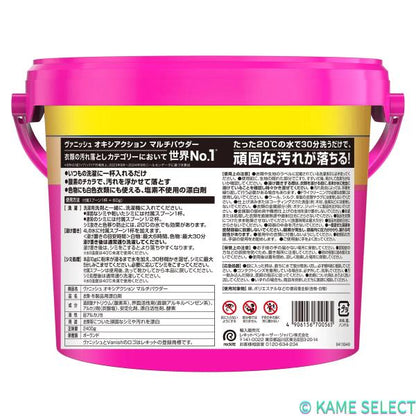 VANISH パウダー 2.4kg 衣料用漂白剤 染み抜き