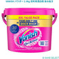 VANISH パウダー 2.4kg 衣料用漂白剤 染み抜き