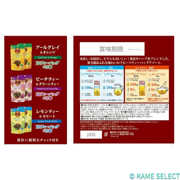 TULLY'S & TEA フルーツティー 3種アソート 72袋