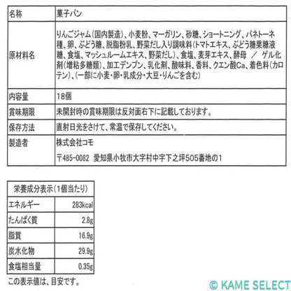 コモ ロングライフパン アップルパイ 18個 × 2箱