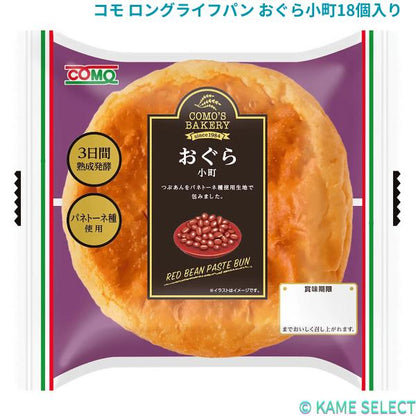 コモ ロングライフパン 各種 18個