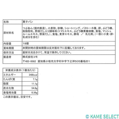 コモ ロングライフパン 各種 18個
